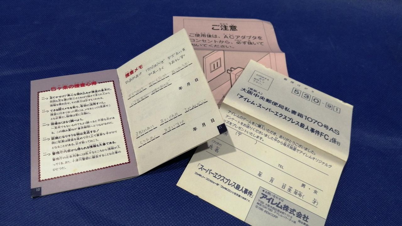 取扱説明書に文字が書かれています