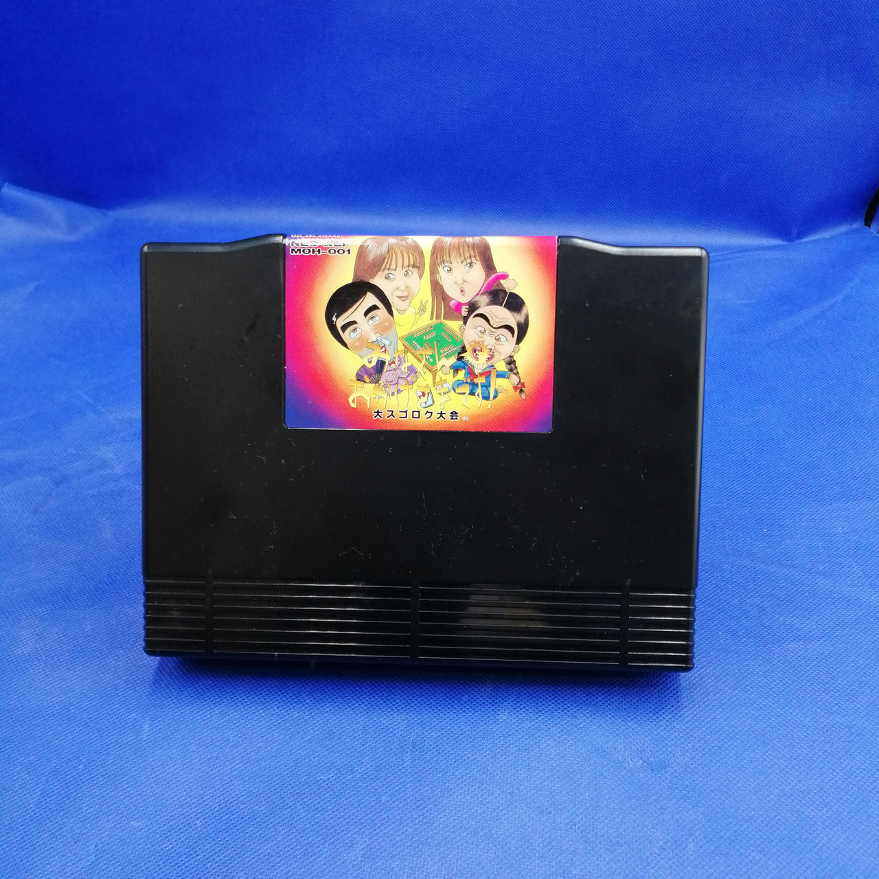 ASO II (ネオジオROM) Alpha Mission II (ASO II：ラスト ガーディアン). [Neo-Geo CD
