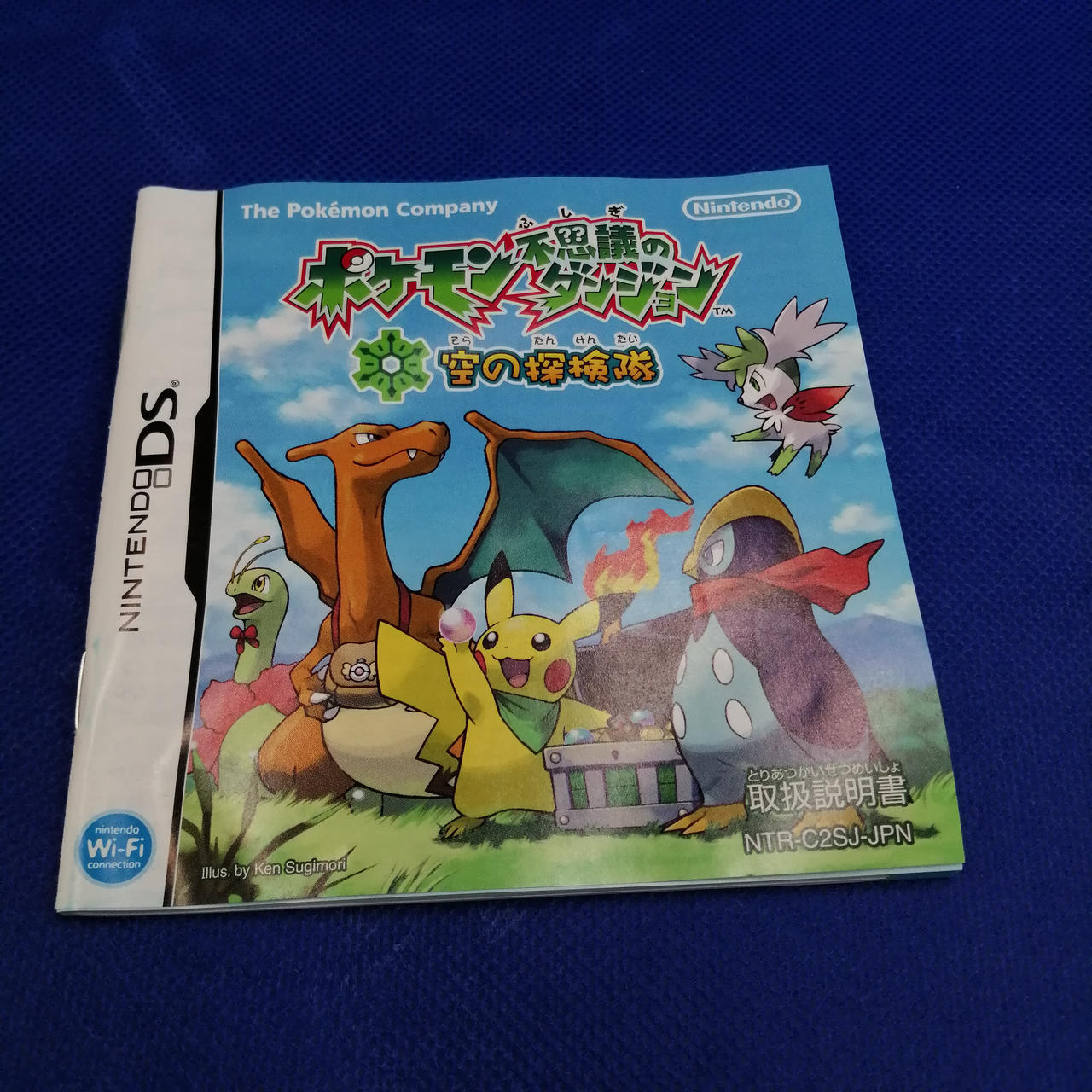 NINTENDO|DSソフト|【ハードオフ公式通販】オフモール|1011190000003667