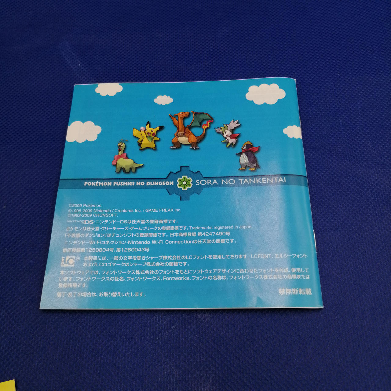 NINTENDO|DSソフト|HARDOFFオフモール（オフモ）|1011190000003667