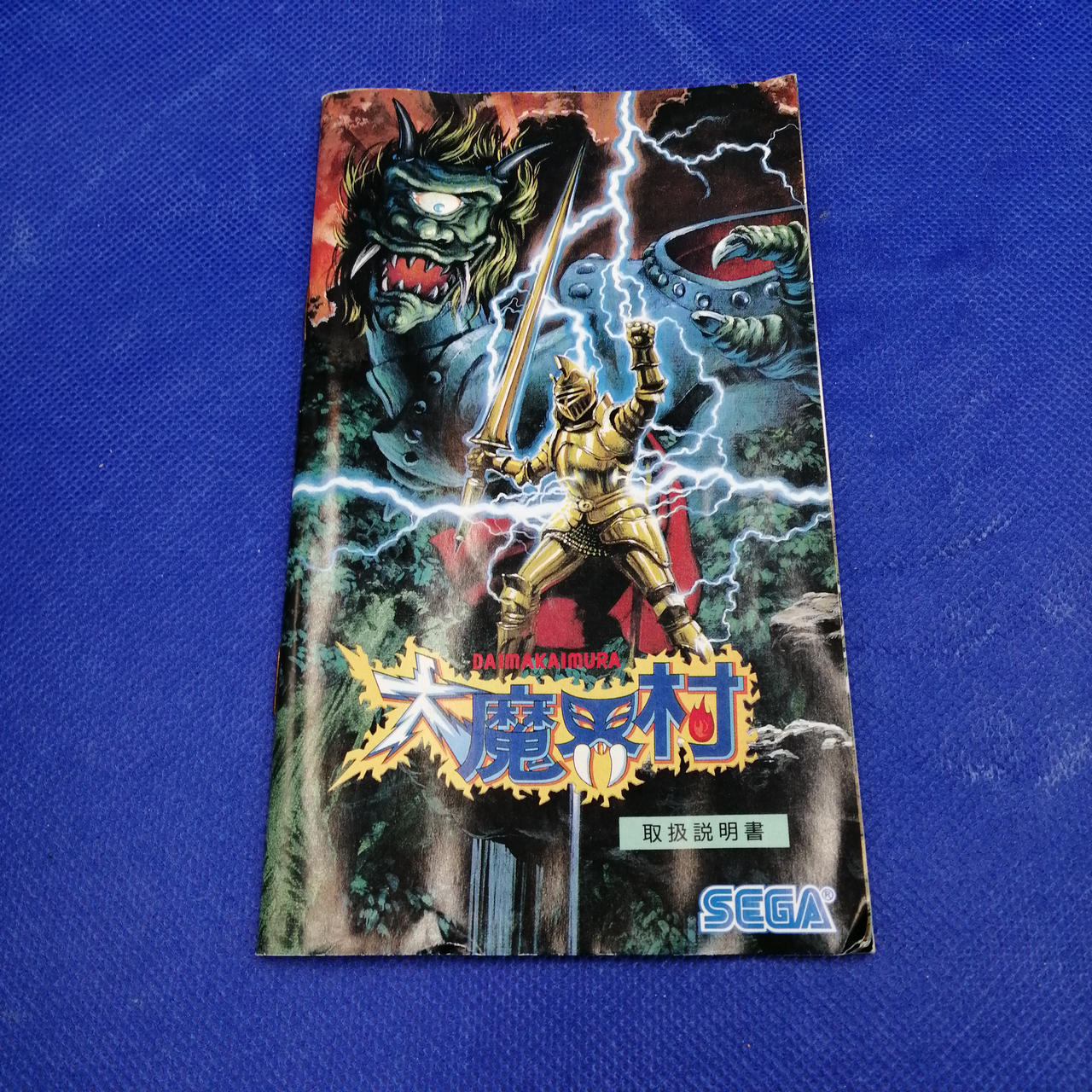 説明書イタミあり