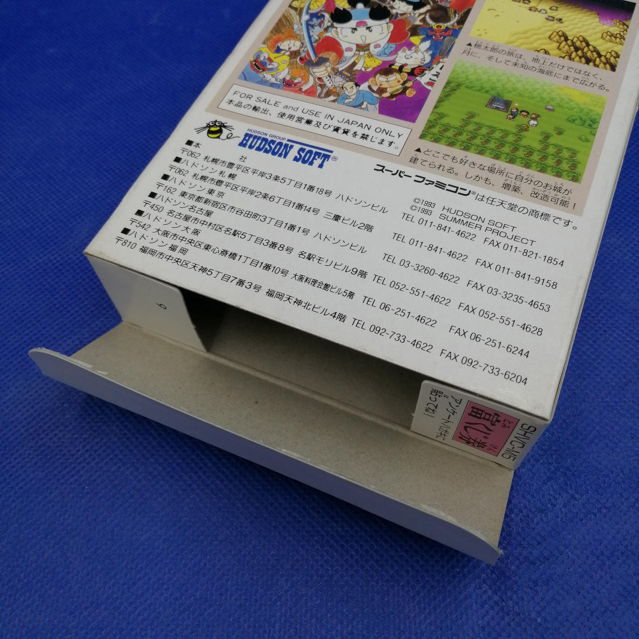 SFCソフト 多数 HUDSON SOFT|SFCソフト|HARDOFFオフモール(オフモ