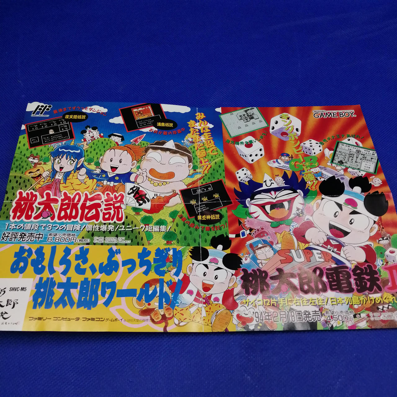 SFCソフト 多数 HUDSON SOFT|SFCソフト|HARDOFFオフモール(オフモ