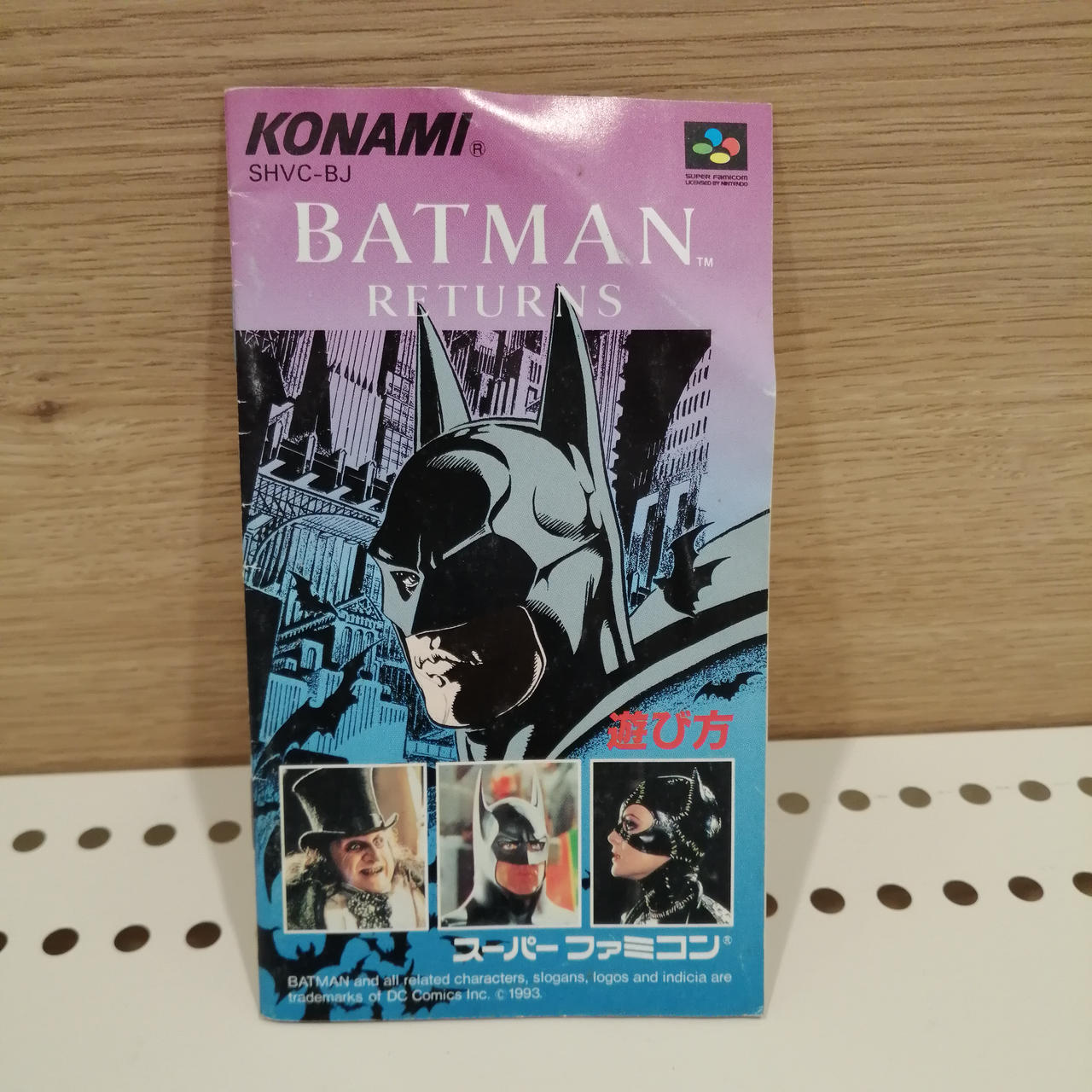 説明書折れ？あり