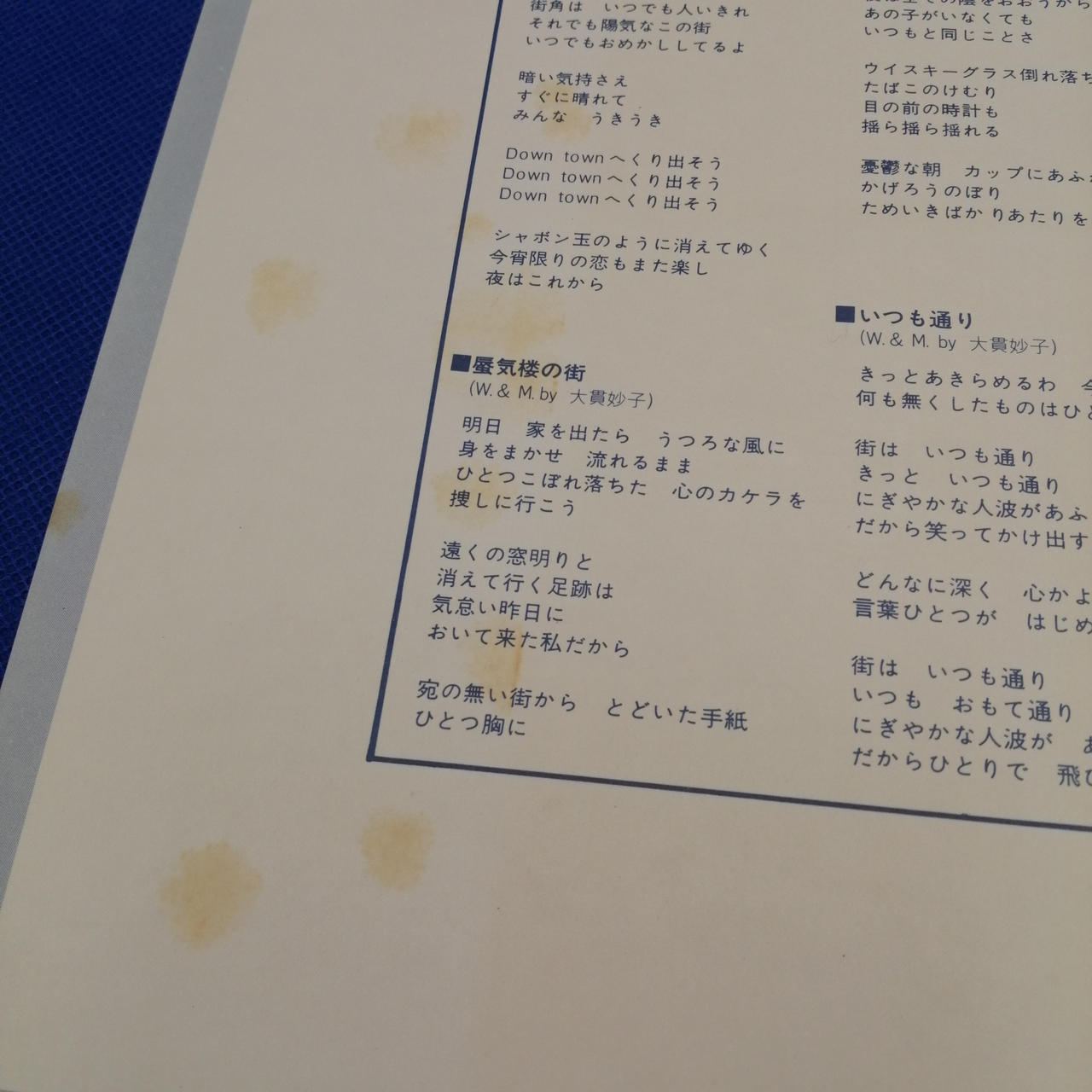 歌詞カード汚れございます