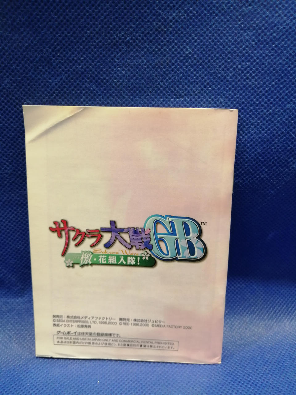 折れあります。