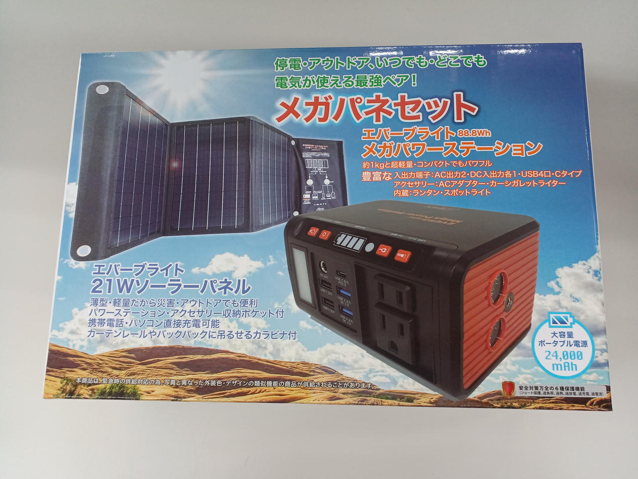 METEX 型番：SSBMPS(未使用) ポータブル電源