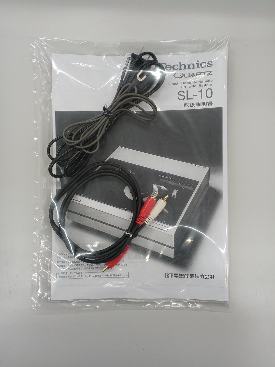 Technics/非売品レコード TECHNICS|レコードプレーヤー|HARDOFFオフモール（オフモ
