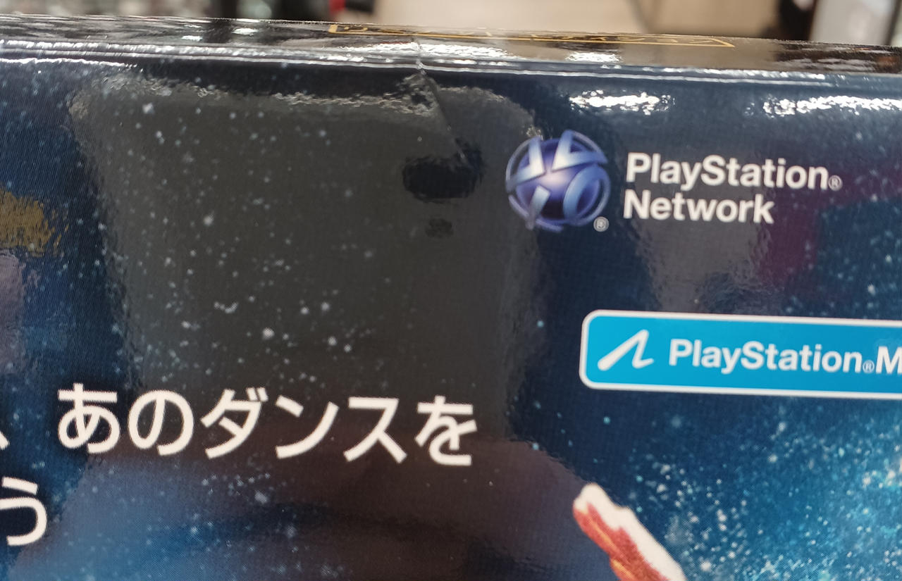 外箱にキズあり