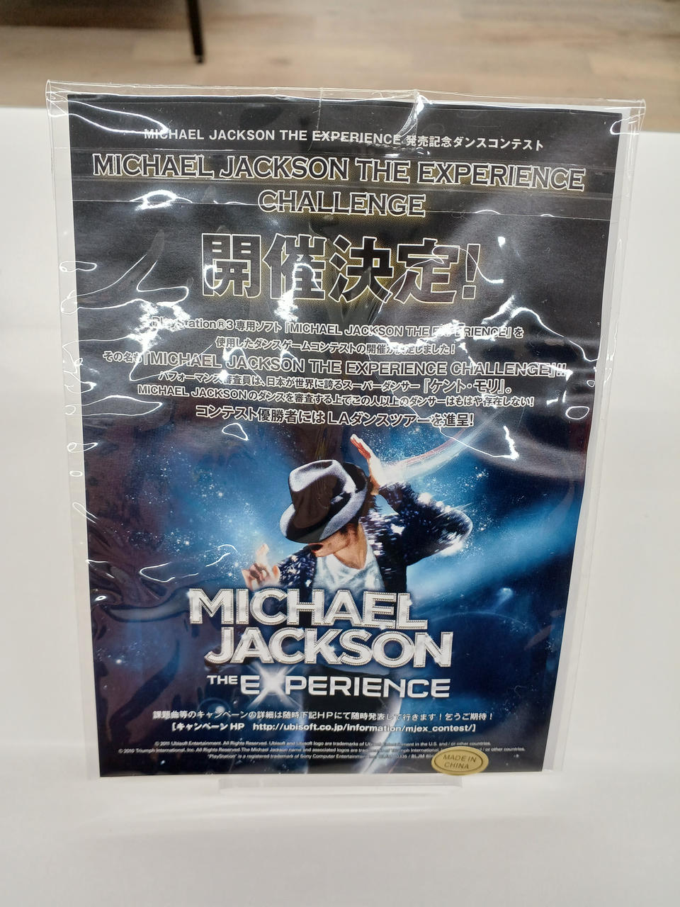 前のキーホルダー写真の裏側です