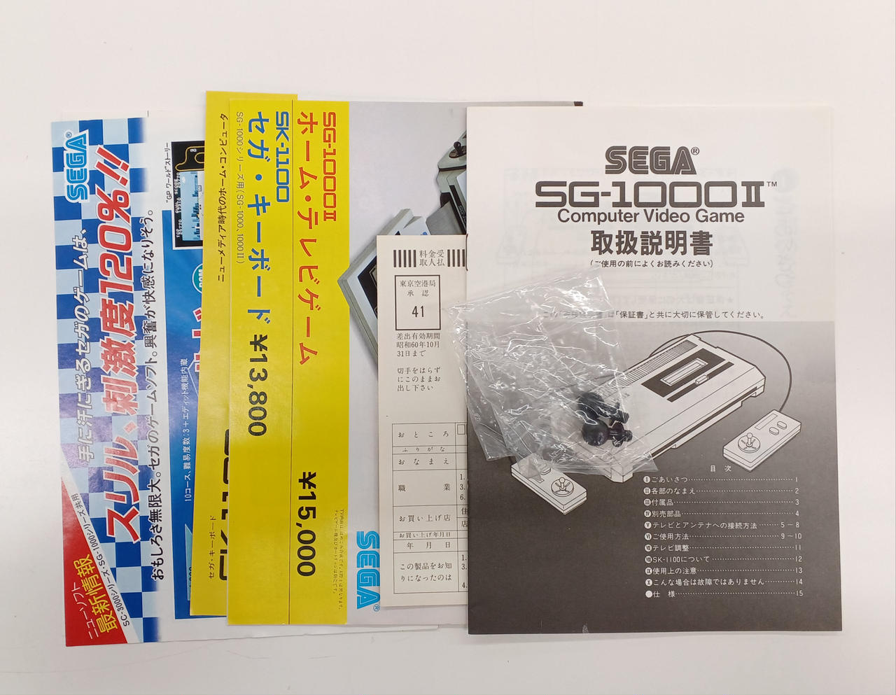 SEGA|レトロゲーム機|【ハードオフ公式通販】オフモール|1011200000000649