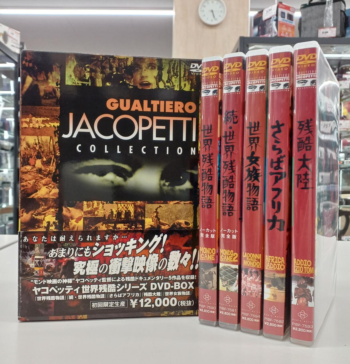 【未開封】ヤコペッティ世界残酷シリーズ DVD-BOX（初回限定生産） MEDIA SUITS|ヤコペッティ世界残酷シリーズ|【ハードオフ公式通販
