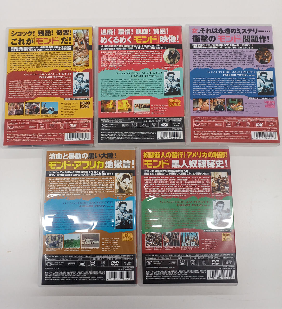 MEDIA SUITS|ヤコペッティ世界残酷シリーズ|【ハードオフ公式通販