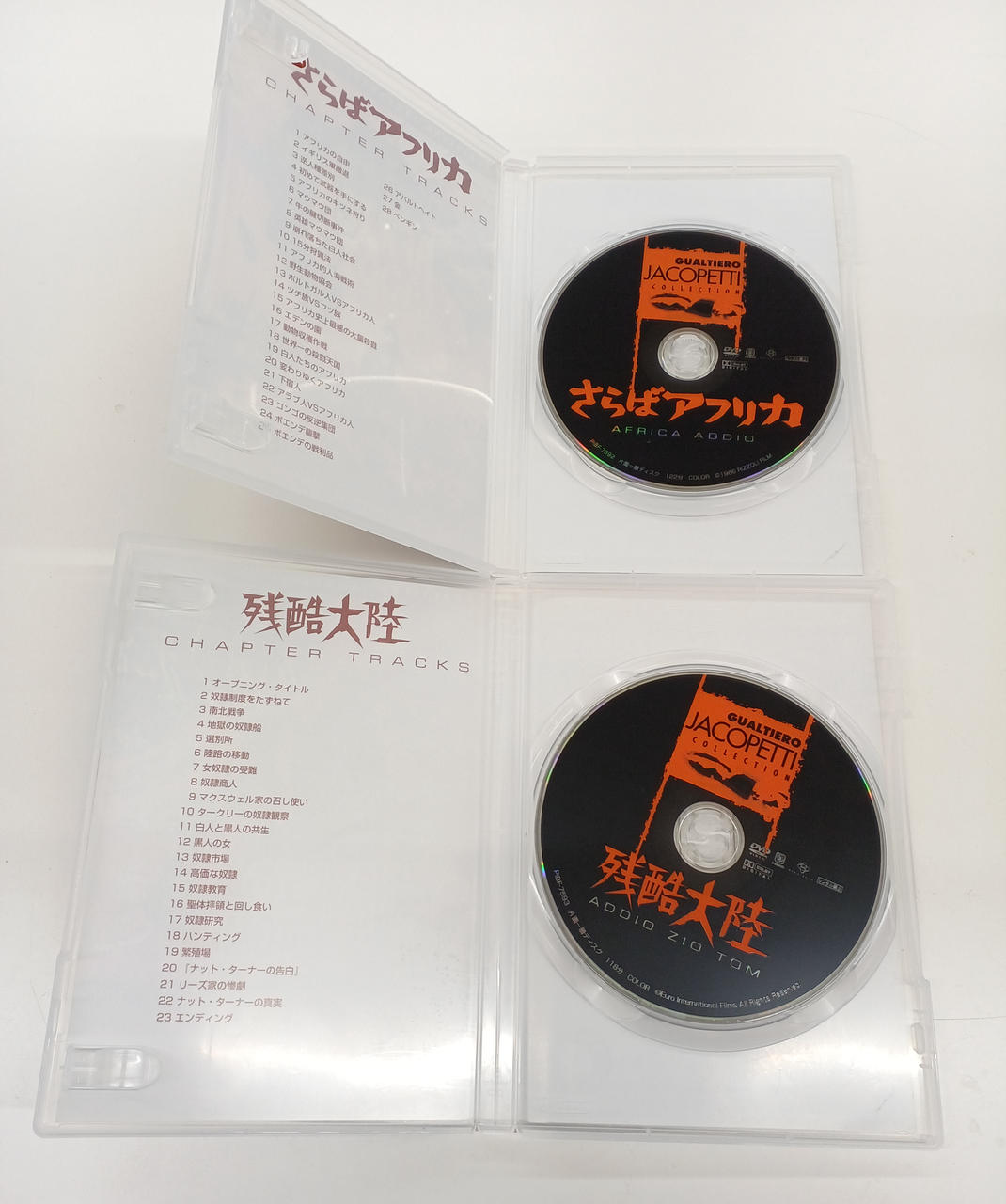 MEDIA SUITS|ヤコペッティ世界残酷シリーズ|【ハードオフ公式通販