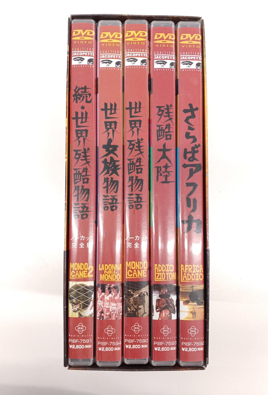 【未開封】ヤコペッティ世界残酷シリーズ DVD-BOX（初回限定生産） MEDIA SUITS|ヤコペッティ世界残酷シリーズ|【ハードオフ公式通販