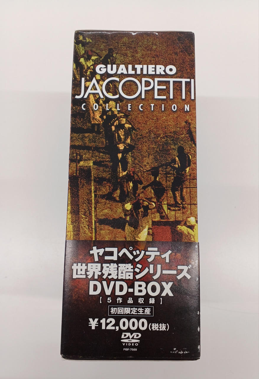 【未開封】ヤコペッティ世界残酷シリーズ DVD-BOX（初回限定生産） MEDIA SUITS|ヤコペッティ世界残酷シリーズ|【ハードオフ公式通販
