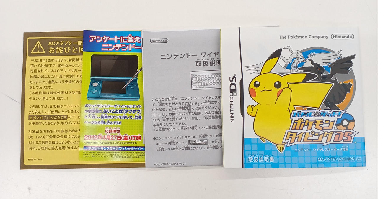NINTENDO|DSソフト|【ハードオフ公式通販】オフモール|1011200000005785