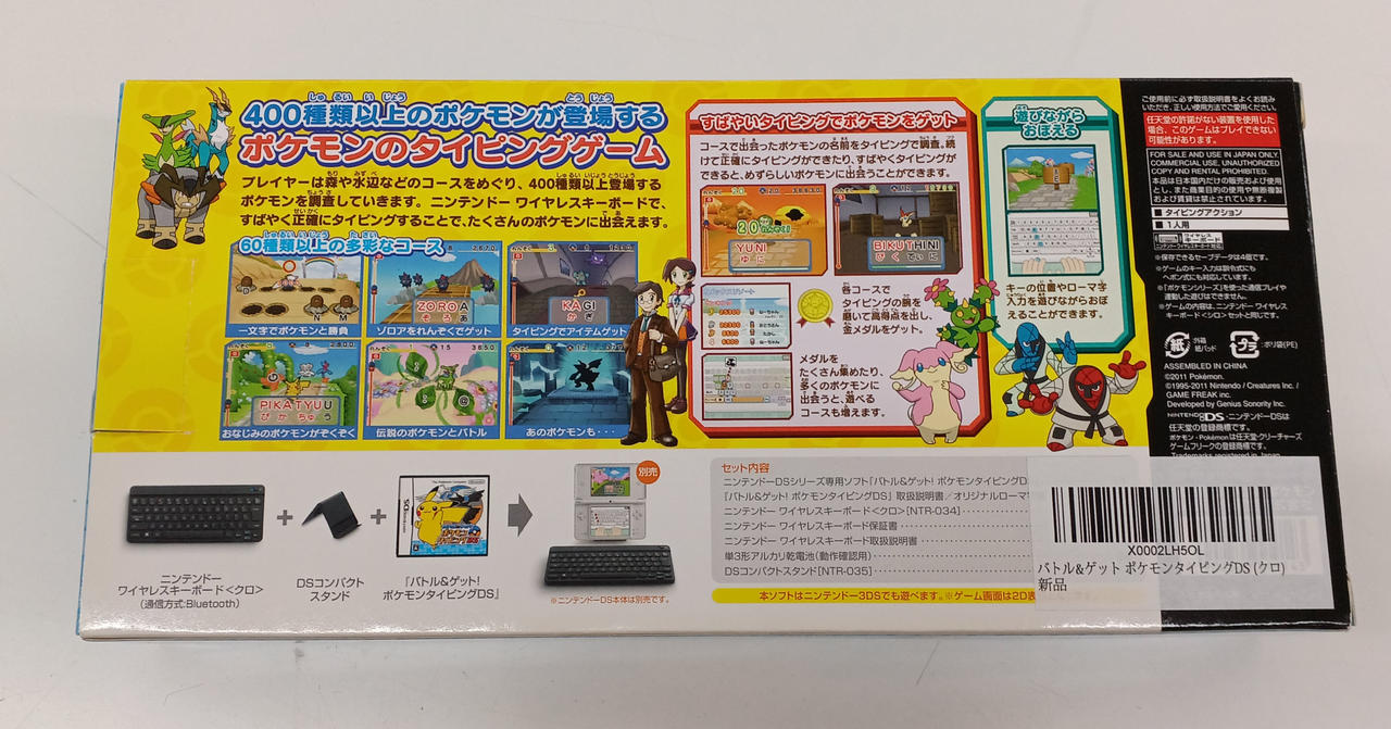NINTENDO|DSソフト|【ハードオフ公式通販】オフモール|1011200000005785