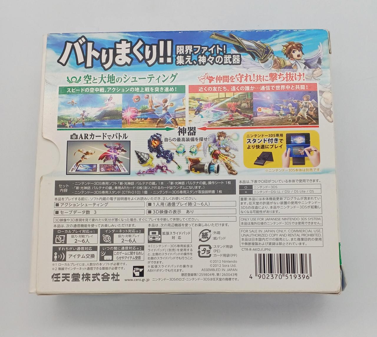 NINTENDO|3DSソフト|【ハードオフ公式通販】オフモール|1011200000008677
