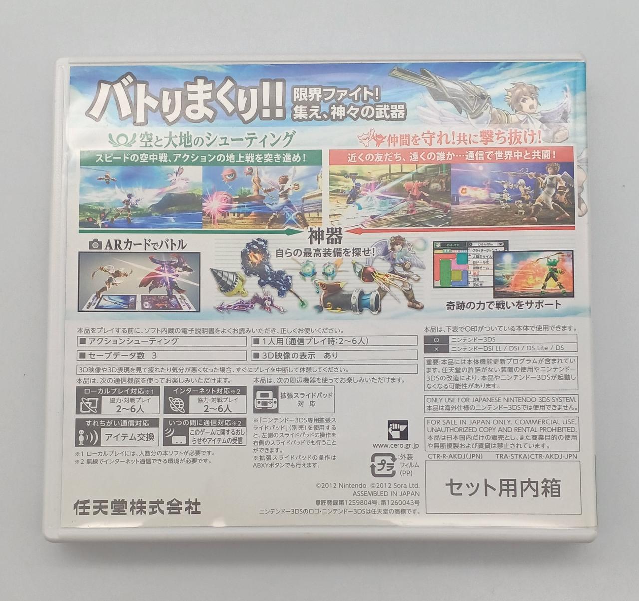 NINTENDO|3DSソフト|【ハードオフ公式通販】オフモール|1011200000008677