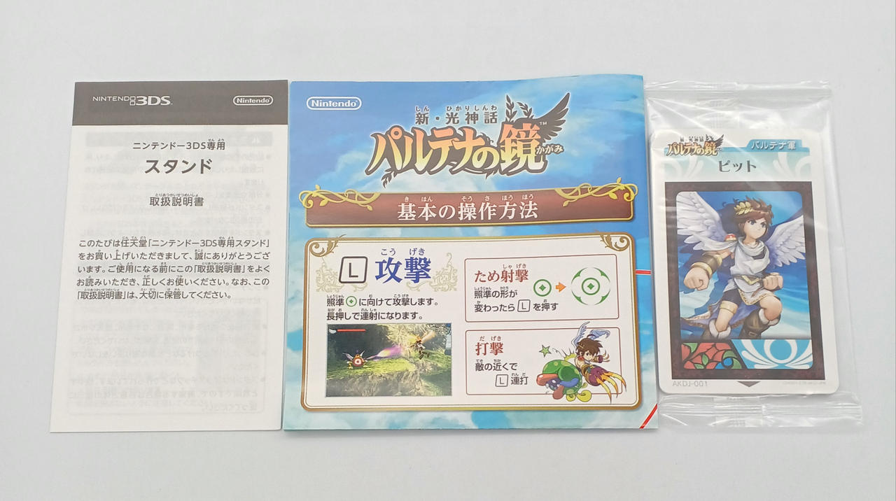 NINTENDO|3DSソフト|【ハードオフ公式通販】オフモール|1011200000008677