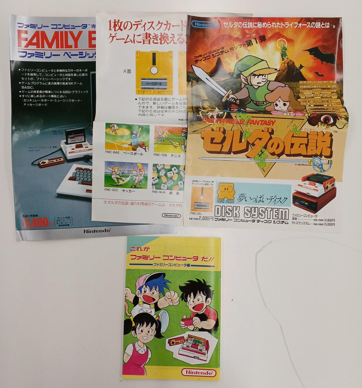 当時のチラシ何枚かあります