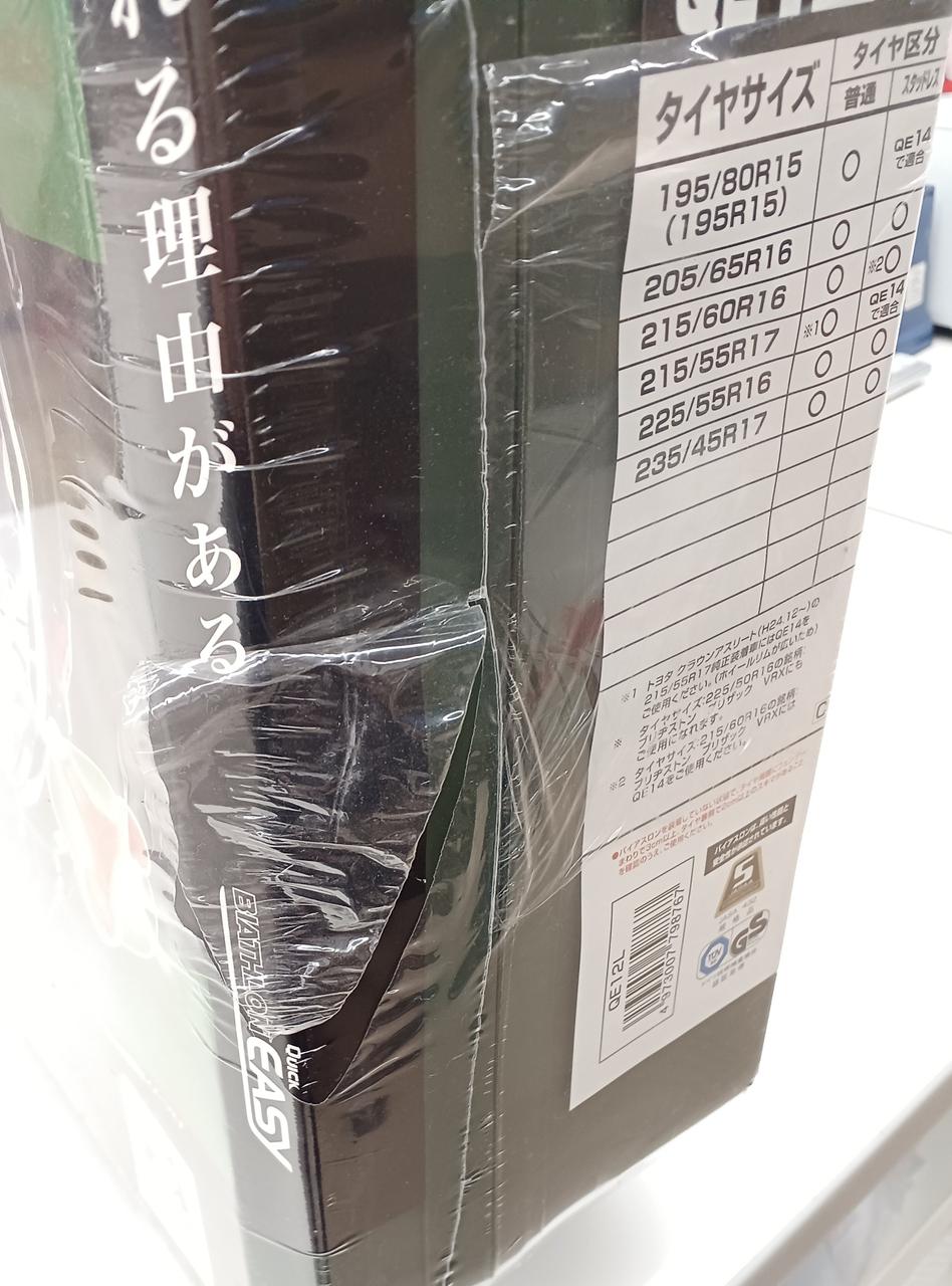 包装破れあり
