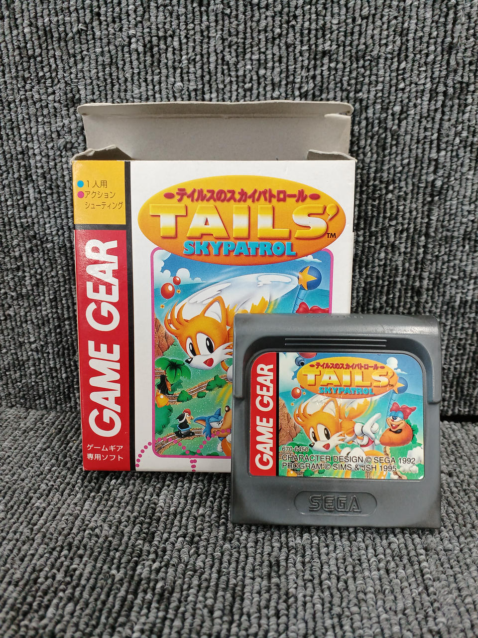 希少　テイルスのスカイパトロール　GAME GEAR テイルスのスカイパトロール - みんなのゲームギアレビュー