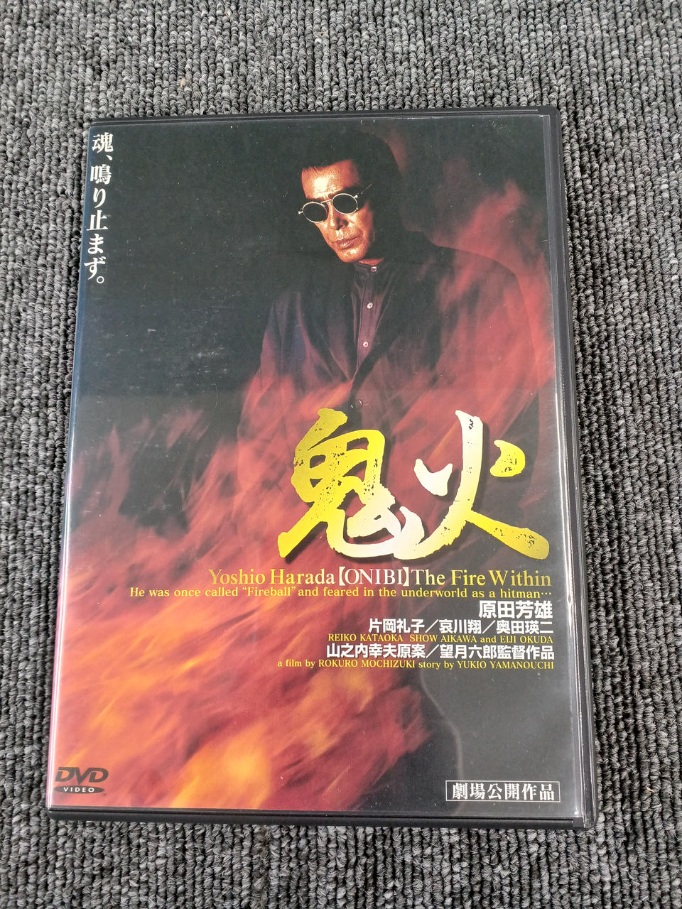 株) ビームエンターテイメント|DVD|【ハードオフ公式通販】オフモール