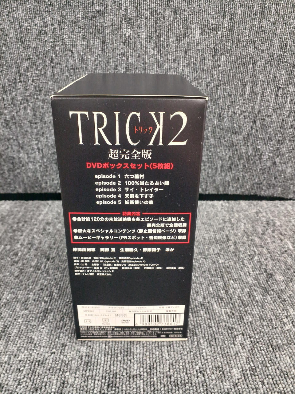 東宝|DVDボックスセット|【ハードオフ公式通販】オフモール