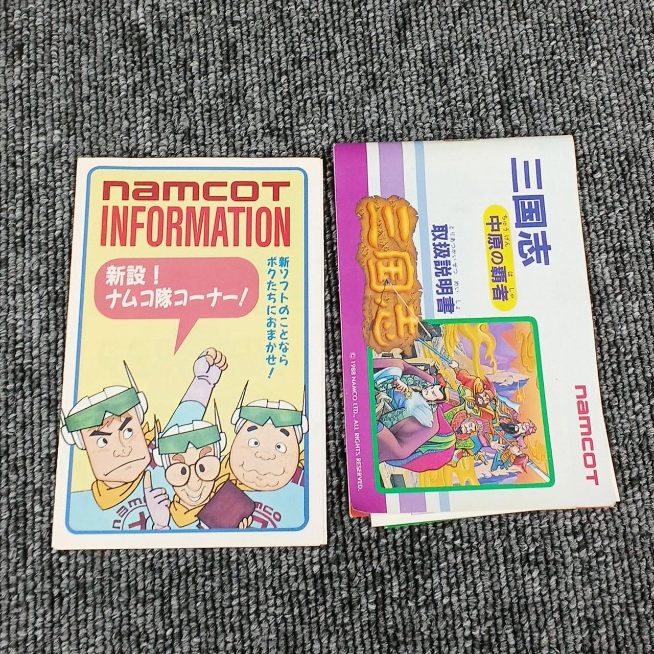 NAMCOT|ファミコンソフト|HARDOFFオフモール（オフモ）|1011210000002587