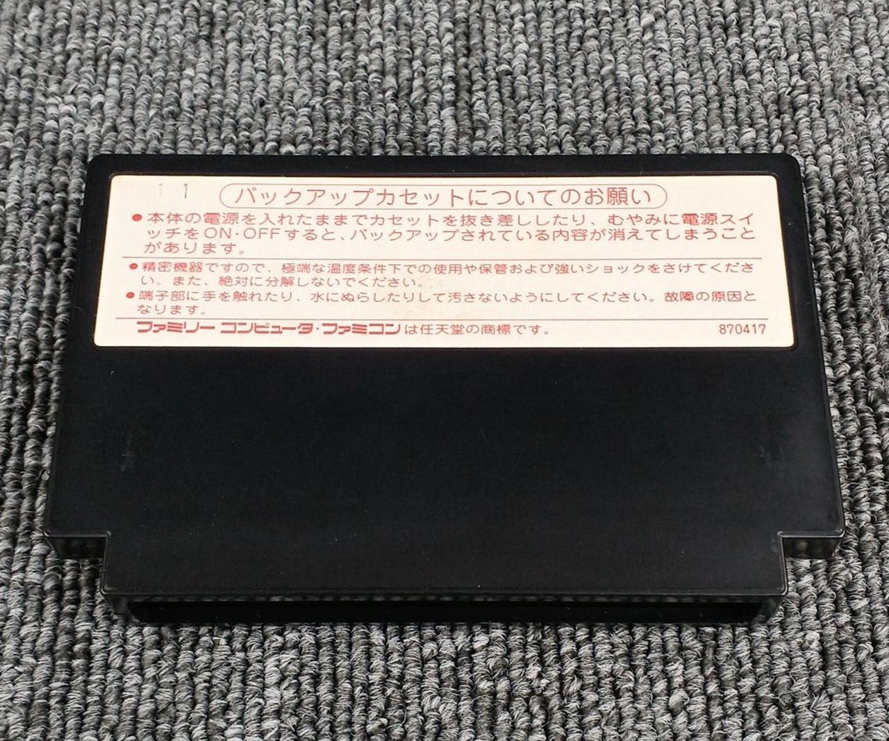 ファミコンソフト19点 Buy Quarth | Retro Nintendo Famicom Game