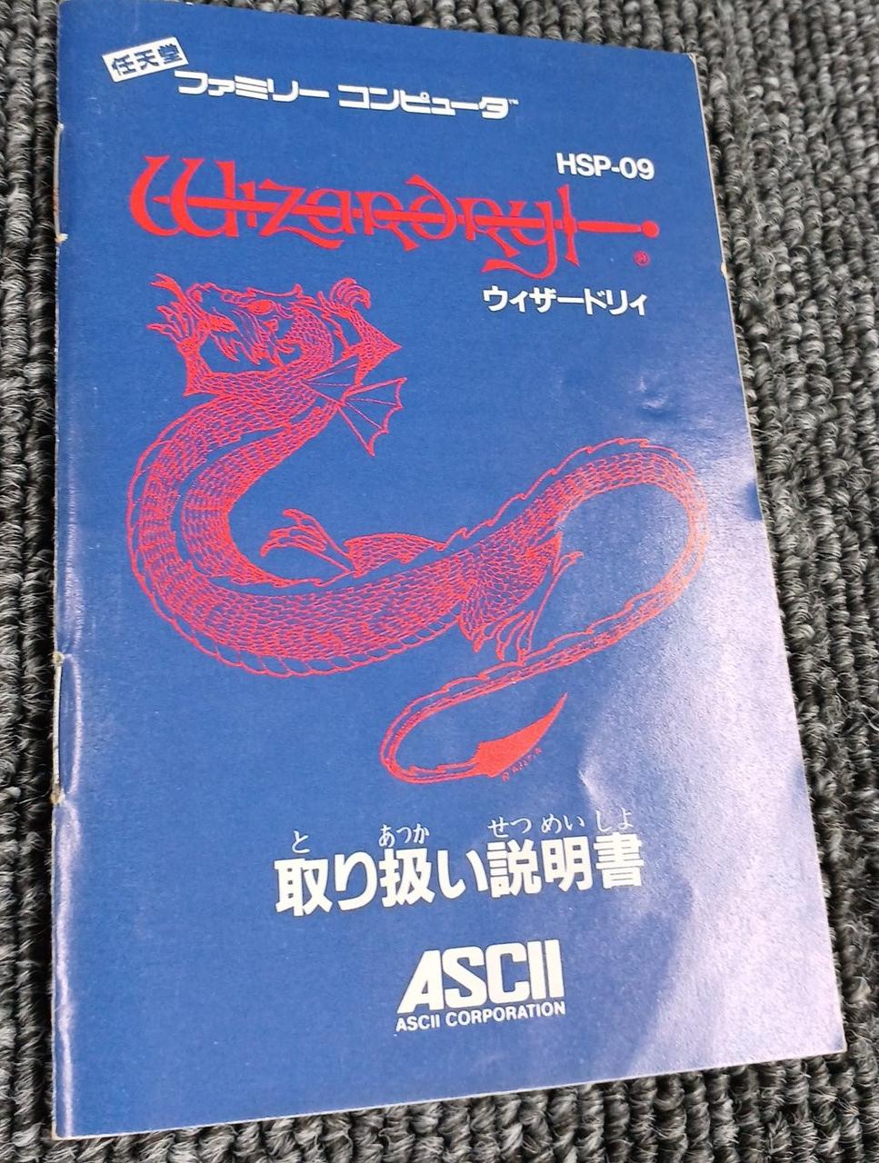 ASCII|ファミコンソフト|HARDOFFオフモール（オフモ