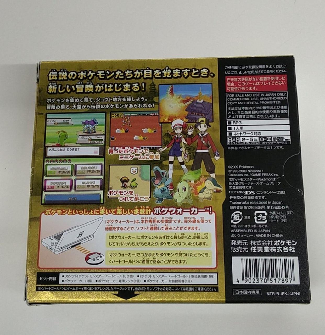 ポケットモンスタークリスタルバージョン ソフト・箱・取説など
