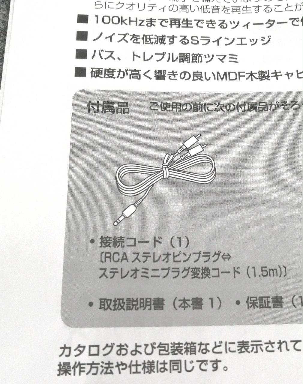 接続コード欠品してます。