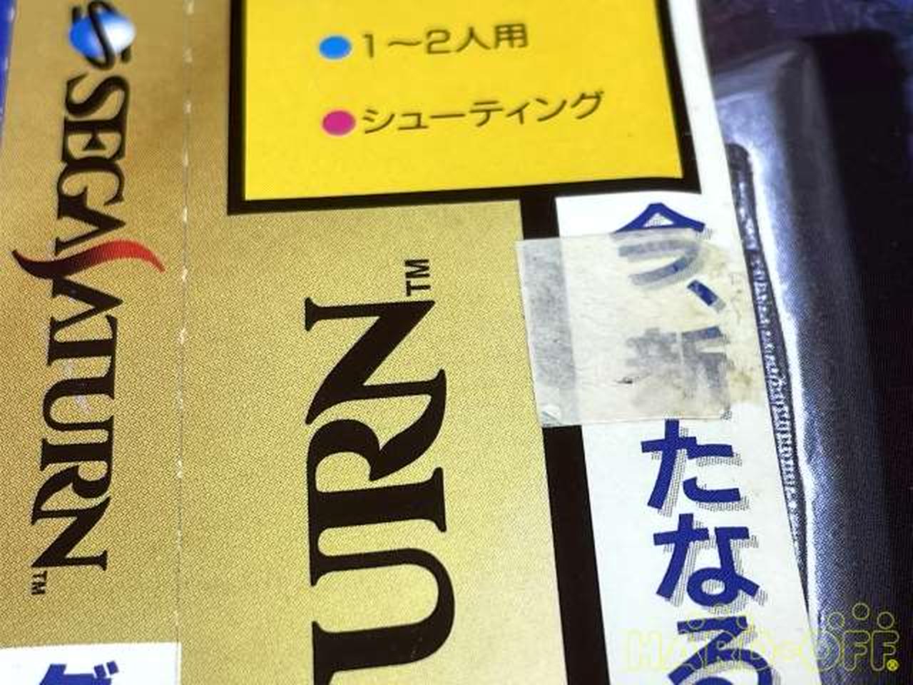 帯にラベル跡あります