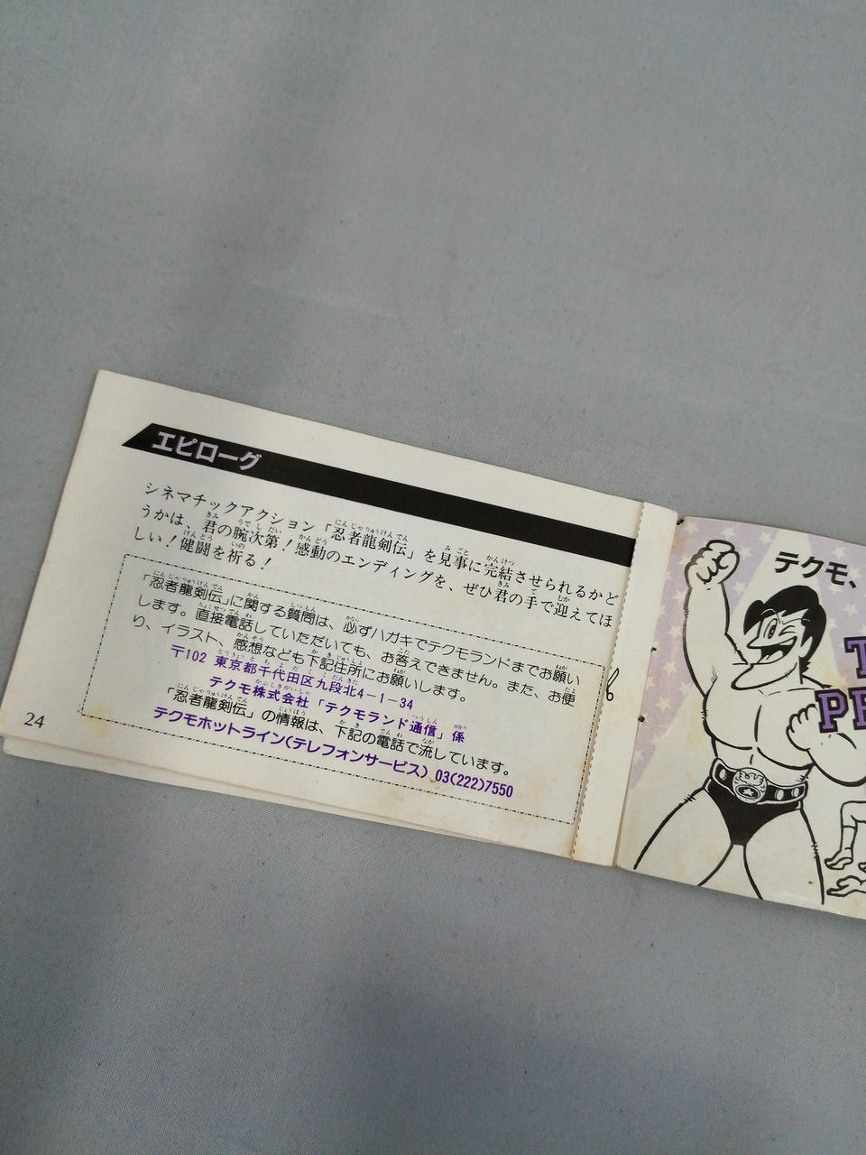 最終ページ切り取りされています