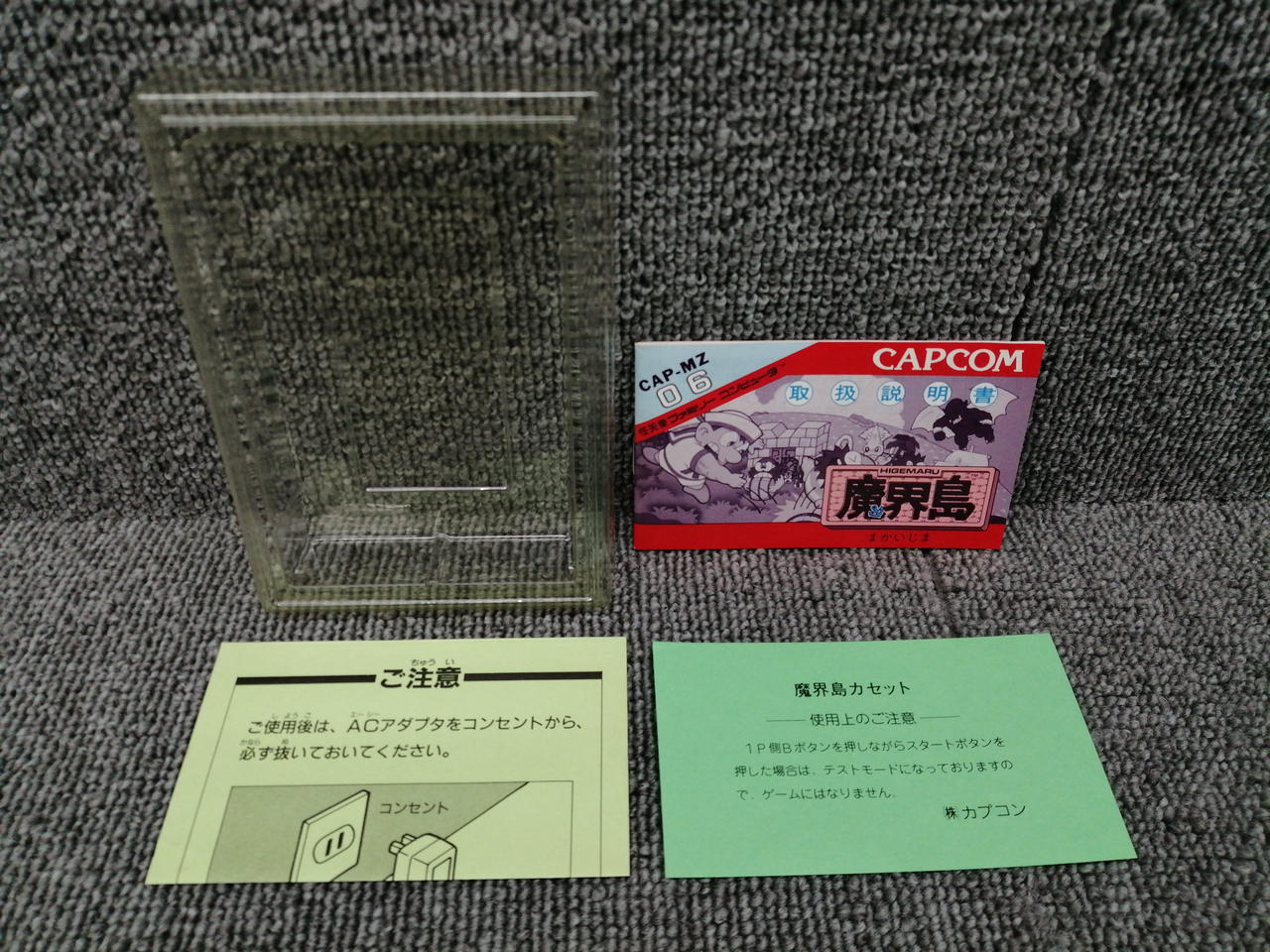 プラケース日焼け