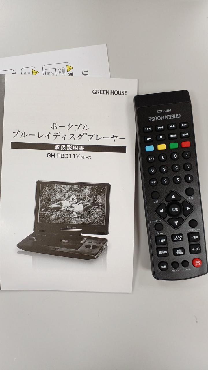 グリーンハウス(GREEN HOUSE)|ポータブルブルーレイ・DVD