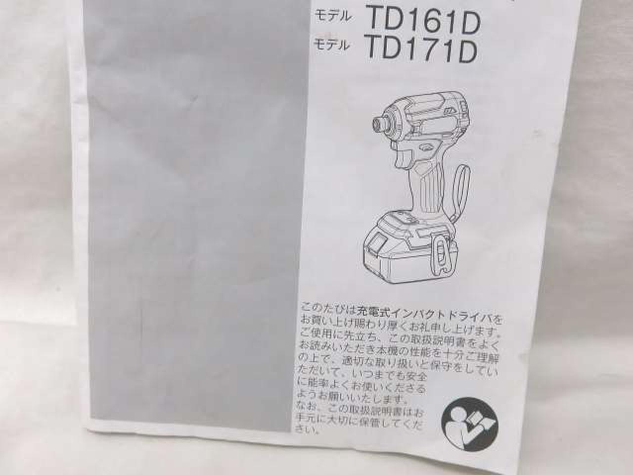 説明書汚れ、傷み