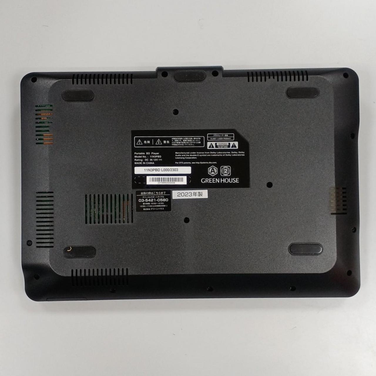 グリーンハウス(GREEN HOUSE)|ポータブルブルーレイ・DVDプレーヤー
