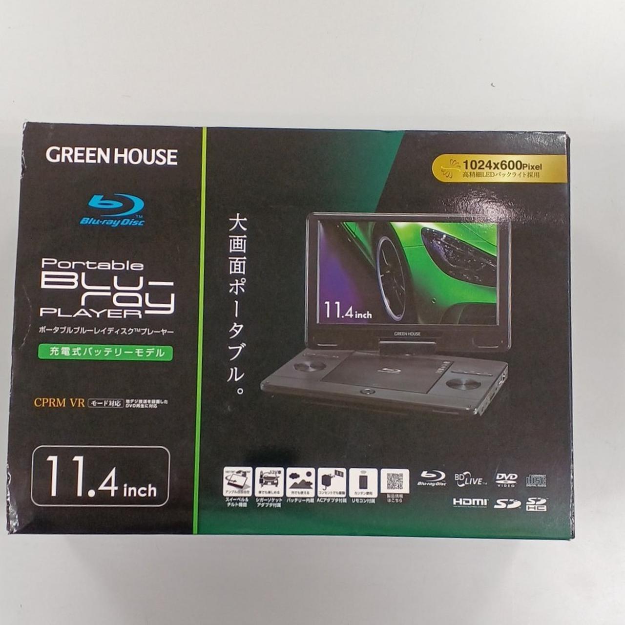 グリーンハウス(GREEN HOUSE)|ポータブルブルーレイ・DVD