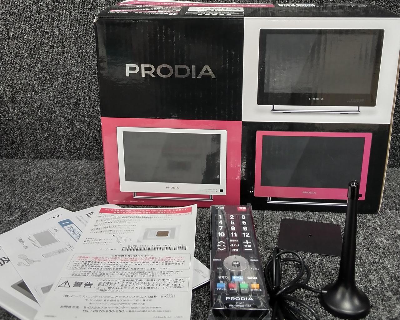 送料込み　PRODIA 32型液晶テレビ PRD-LEI32 B 期間限定価格 PRD-LR122B - 製品仕様・動作環境 | 株式会社ピクセラ