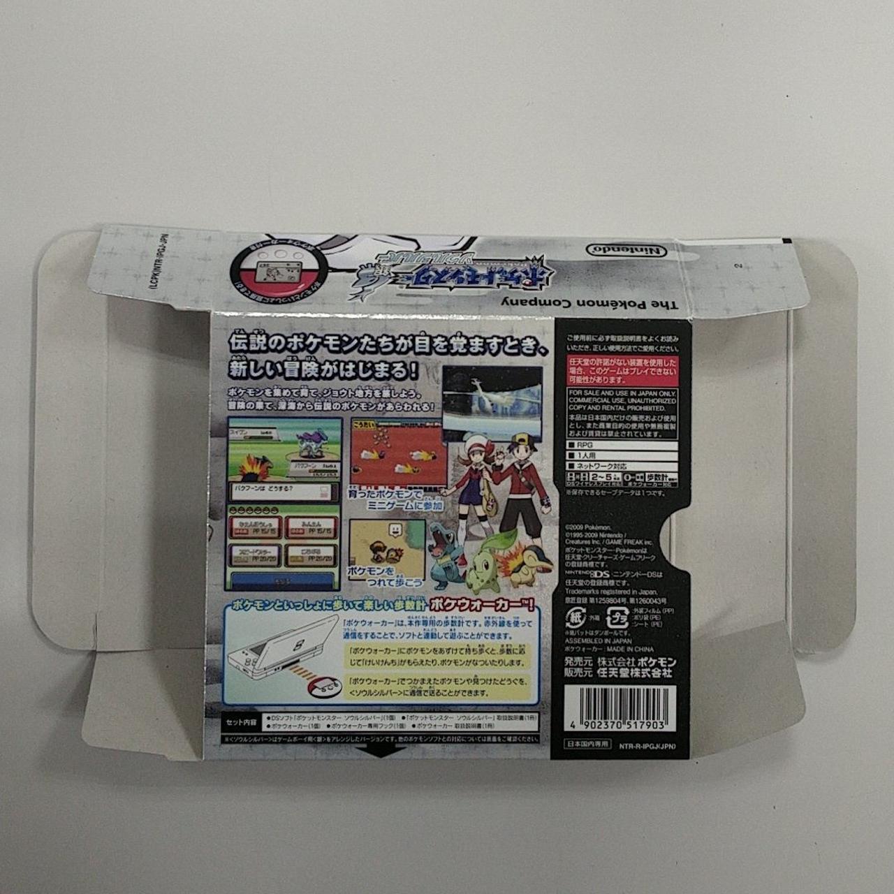 【⚡️大特価⚡️】ポケットモンスター 銀 ソウルシルバー　ポケウォーカー同梱 NINTENDO|ソウルシルバー ポケウォーカー|HARDOFFオフモール