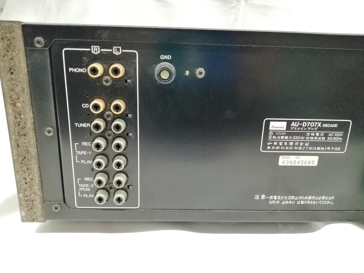 サンスイ(SANSUI)|プリメインアンプ|HARDOFFオフモール（オフモ