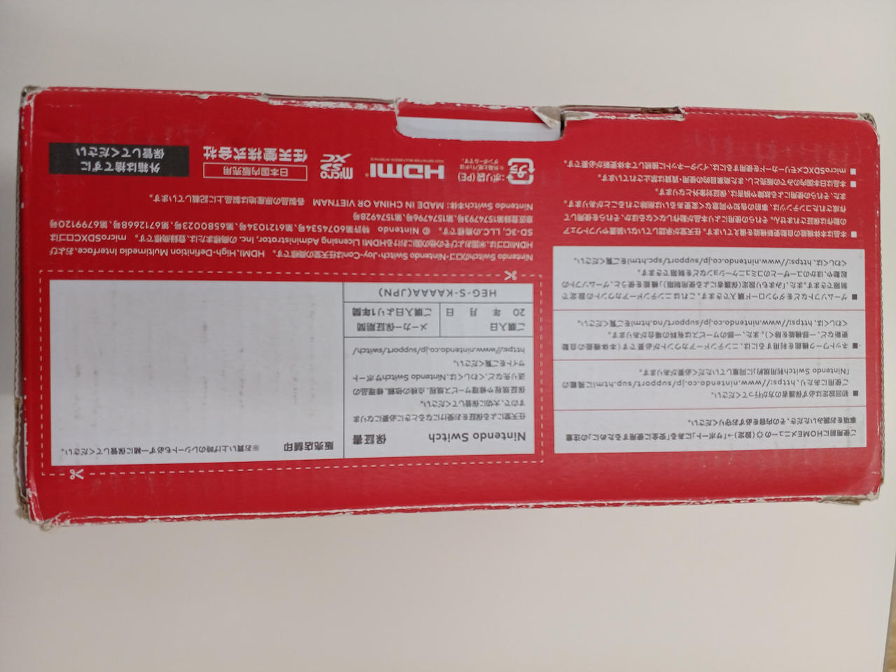 Nintendo Switch 保証あり　10時間程度 ニンテンドウ(NINTENDO)|NINTENDO SWITCH|HARDOFFオフモール