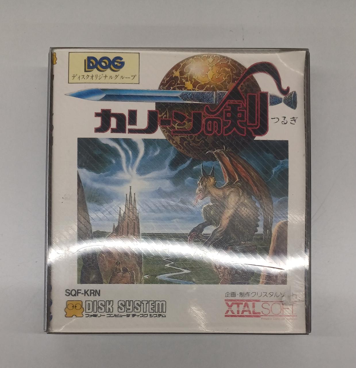 ディスクシステム