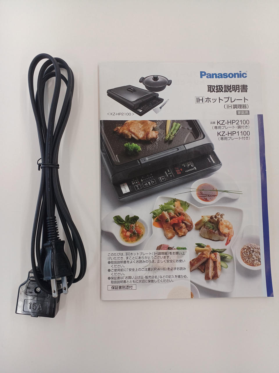 Panasonic パナソニック ホットプレート KZ-HP1100-K 展示品