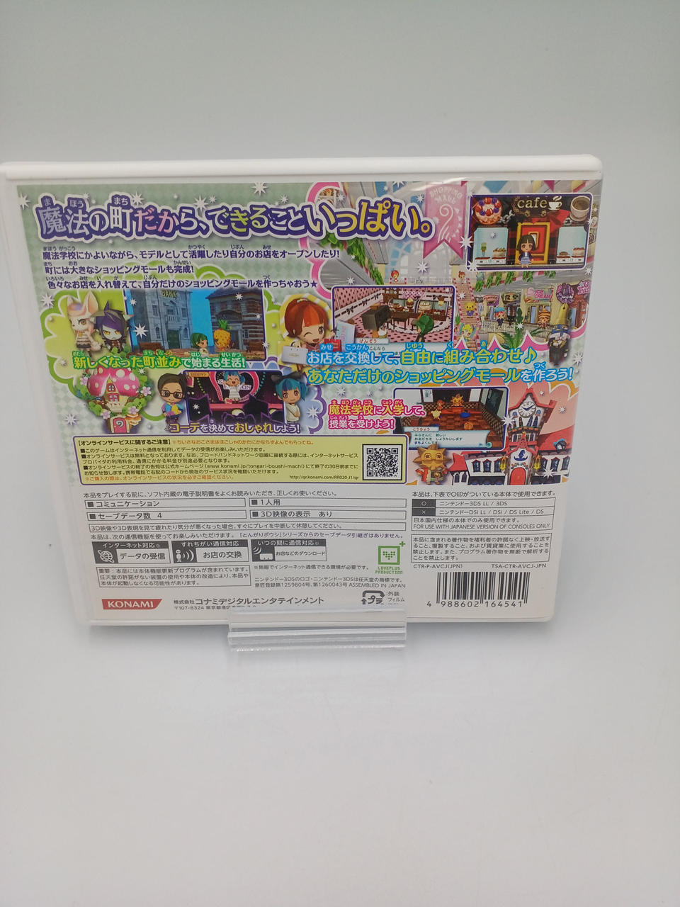 KONAMI|3DSソフト|HARDOFFオフモール（オフモ）|1011250000001348