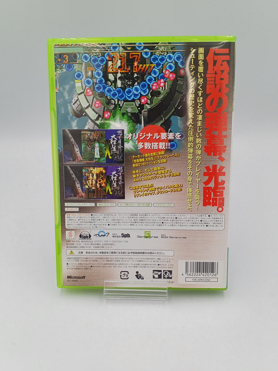 5PB|XBOX360ソフト|HARDOFFオフモール（オフモ）|1011250000002762